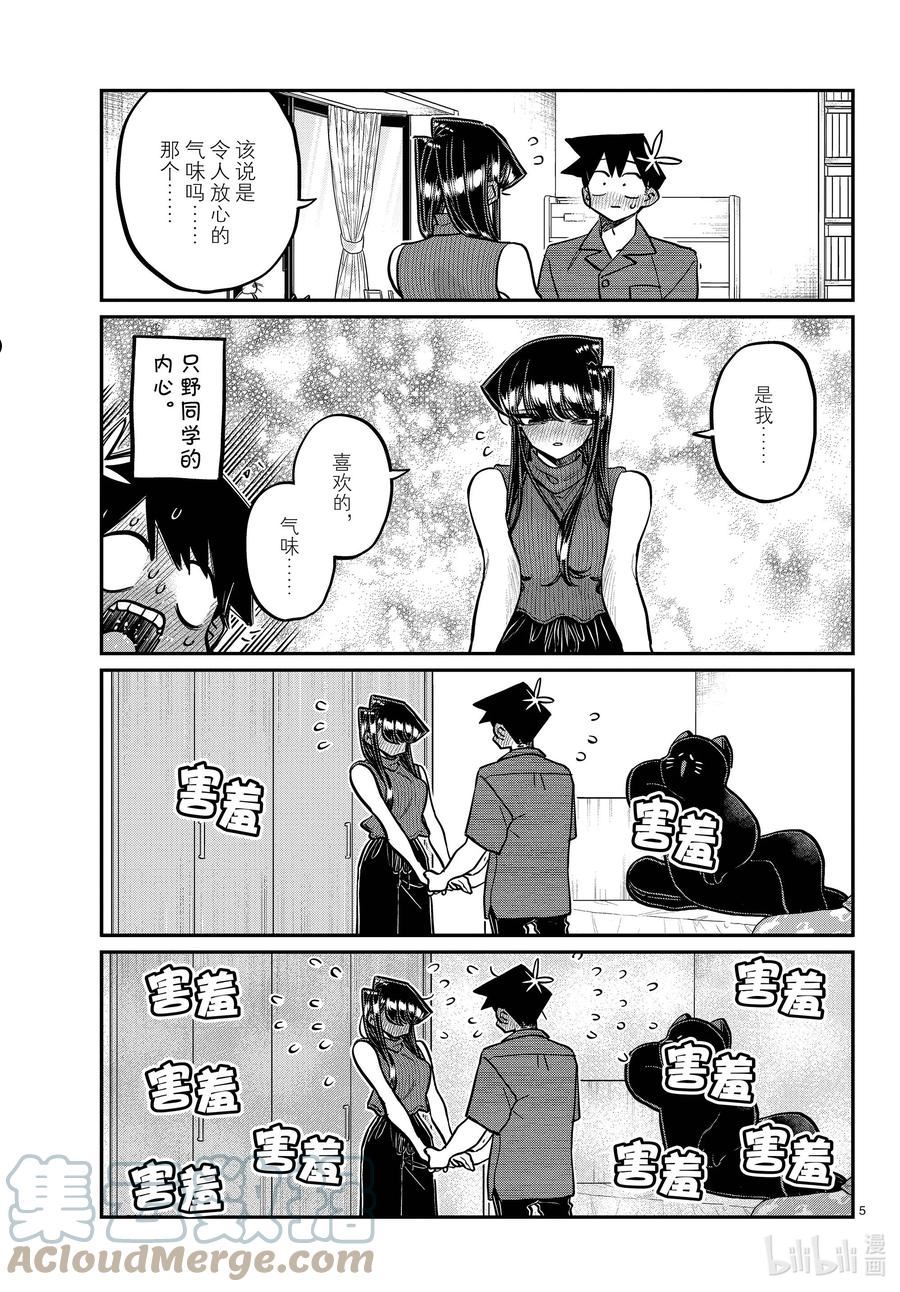 375 家里的学习会。③4