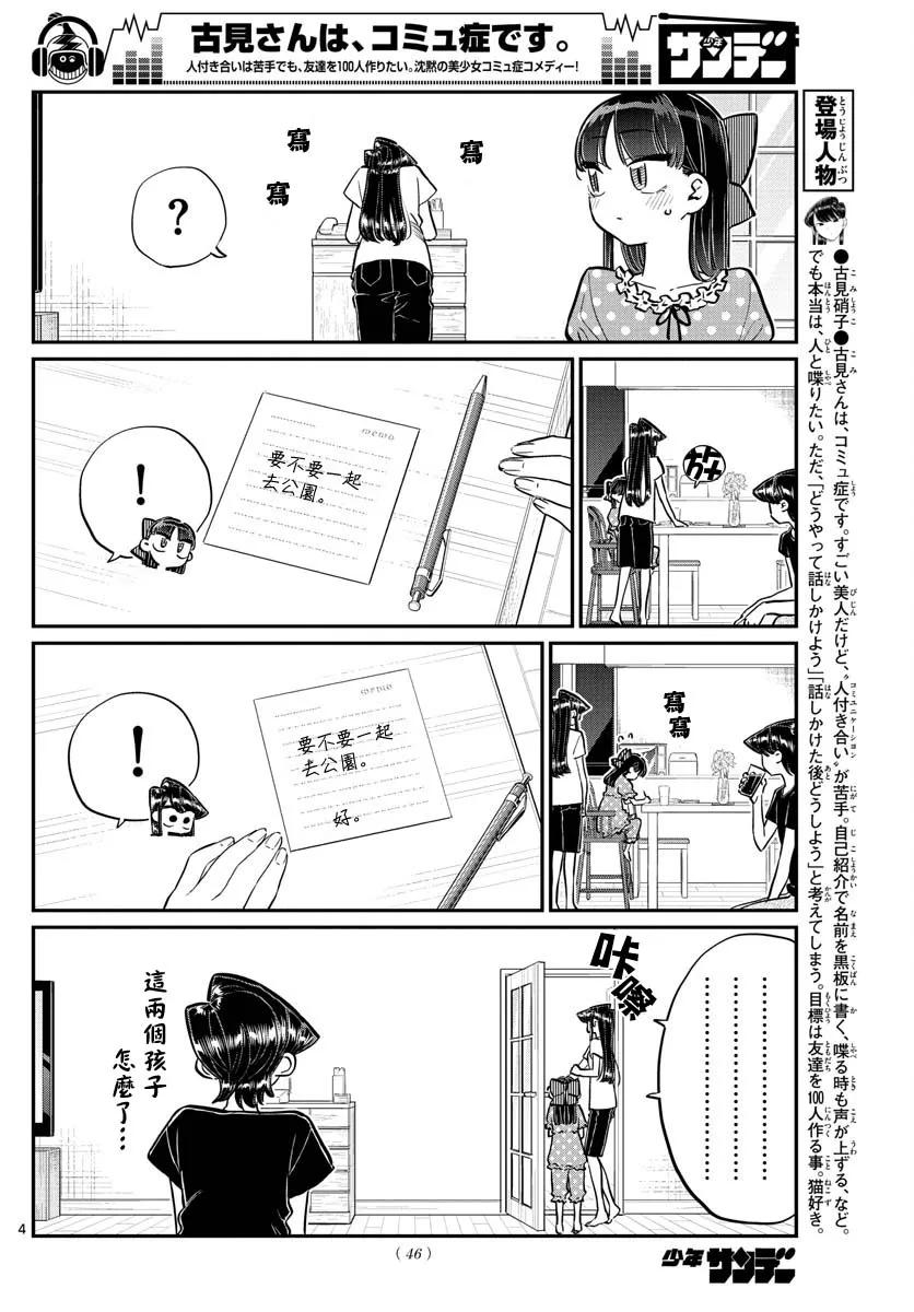175 四叶3
