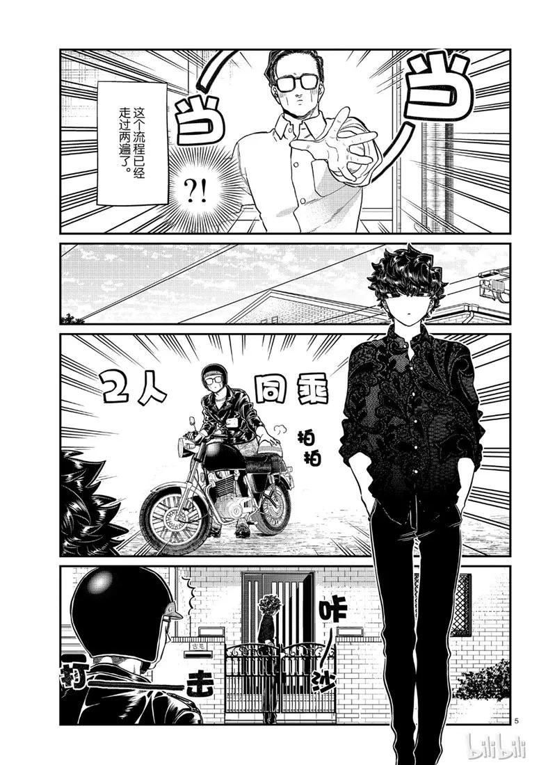 215 父亲和儿子的一天4