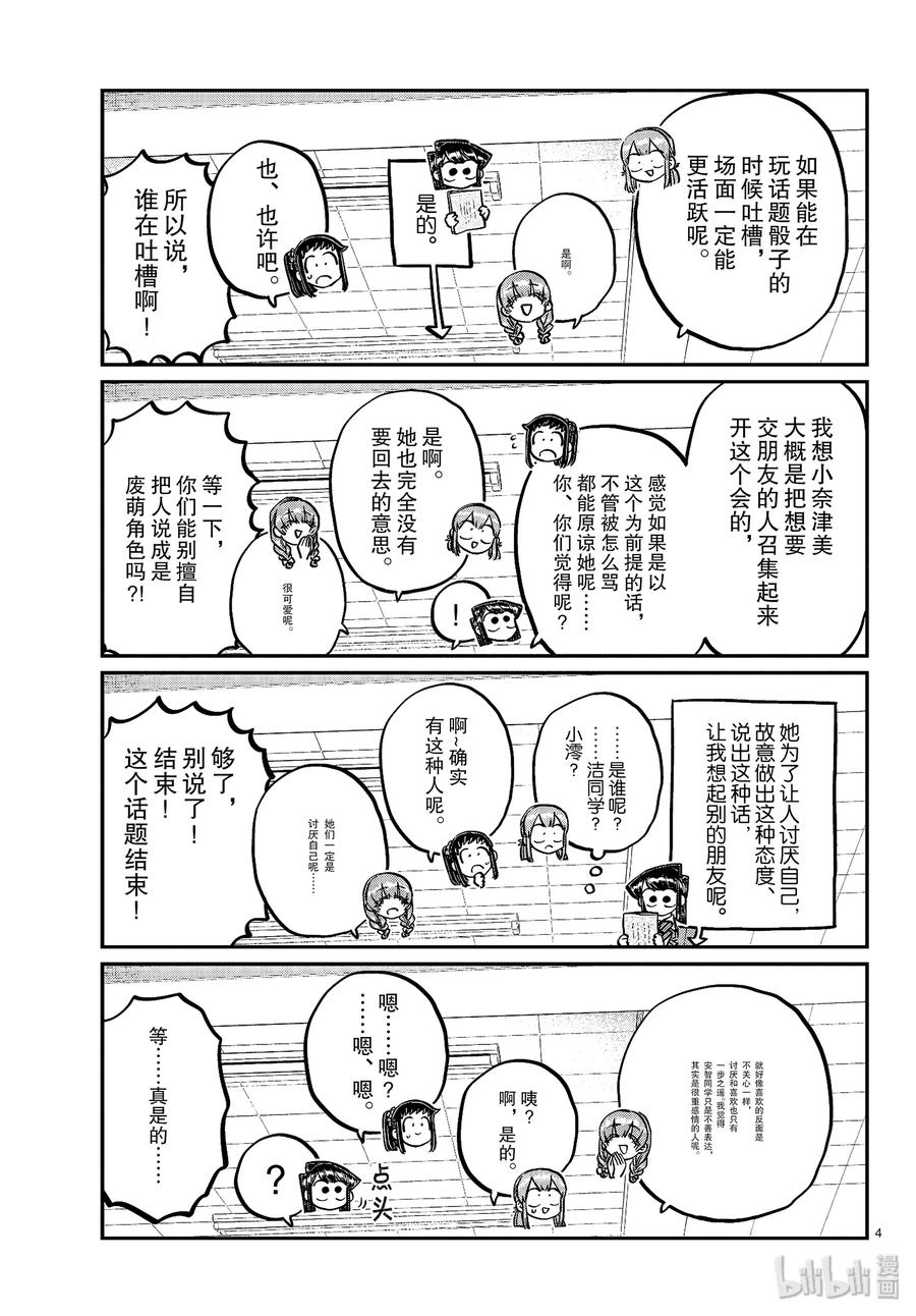 253 交流253 联谊？33