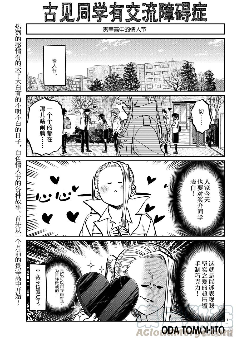 316 各自的白色情人节。0