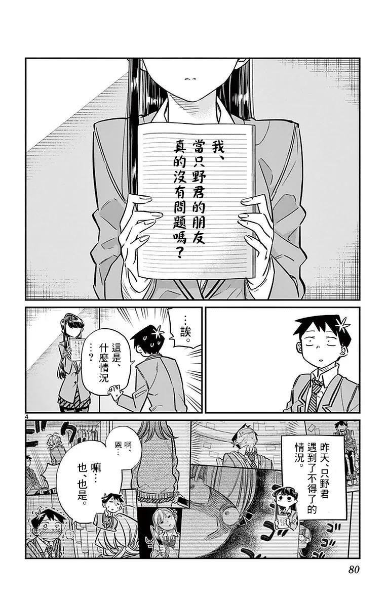 26 恋爱43