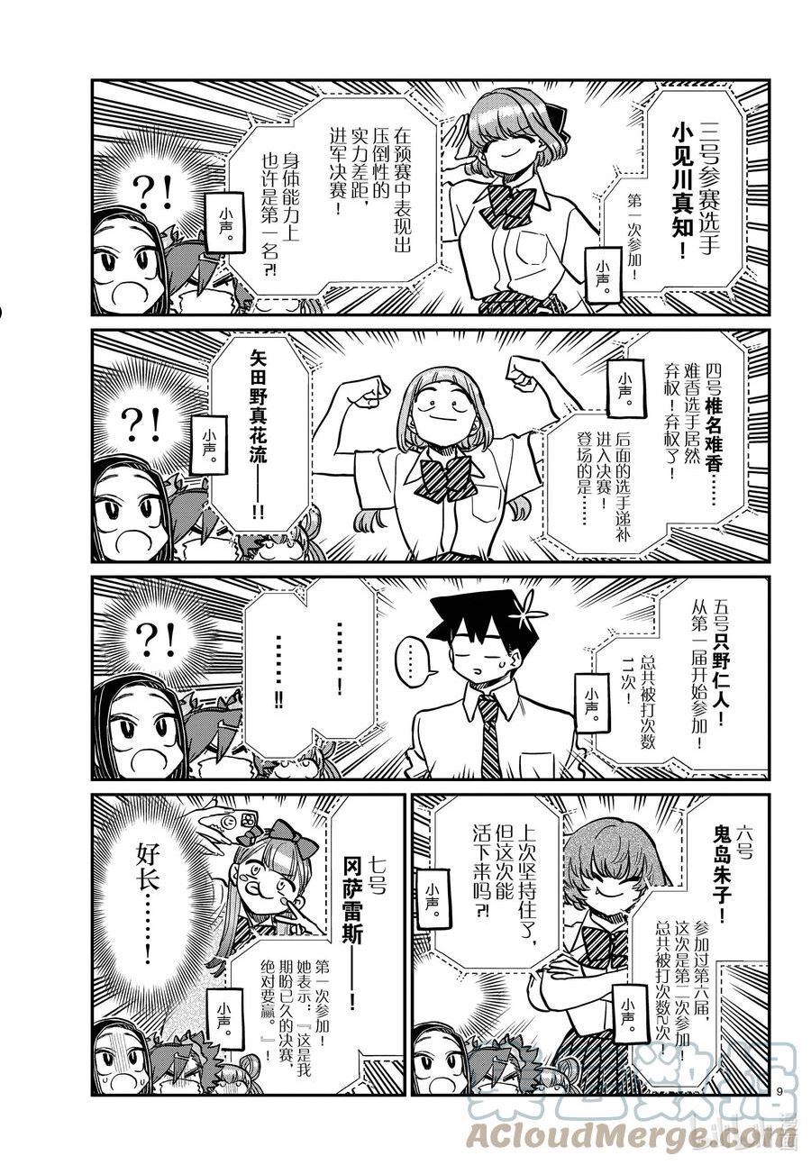 372 第九届绝对不许吵闹备考复习in图书室2