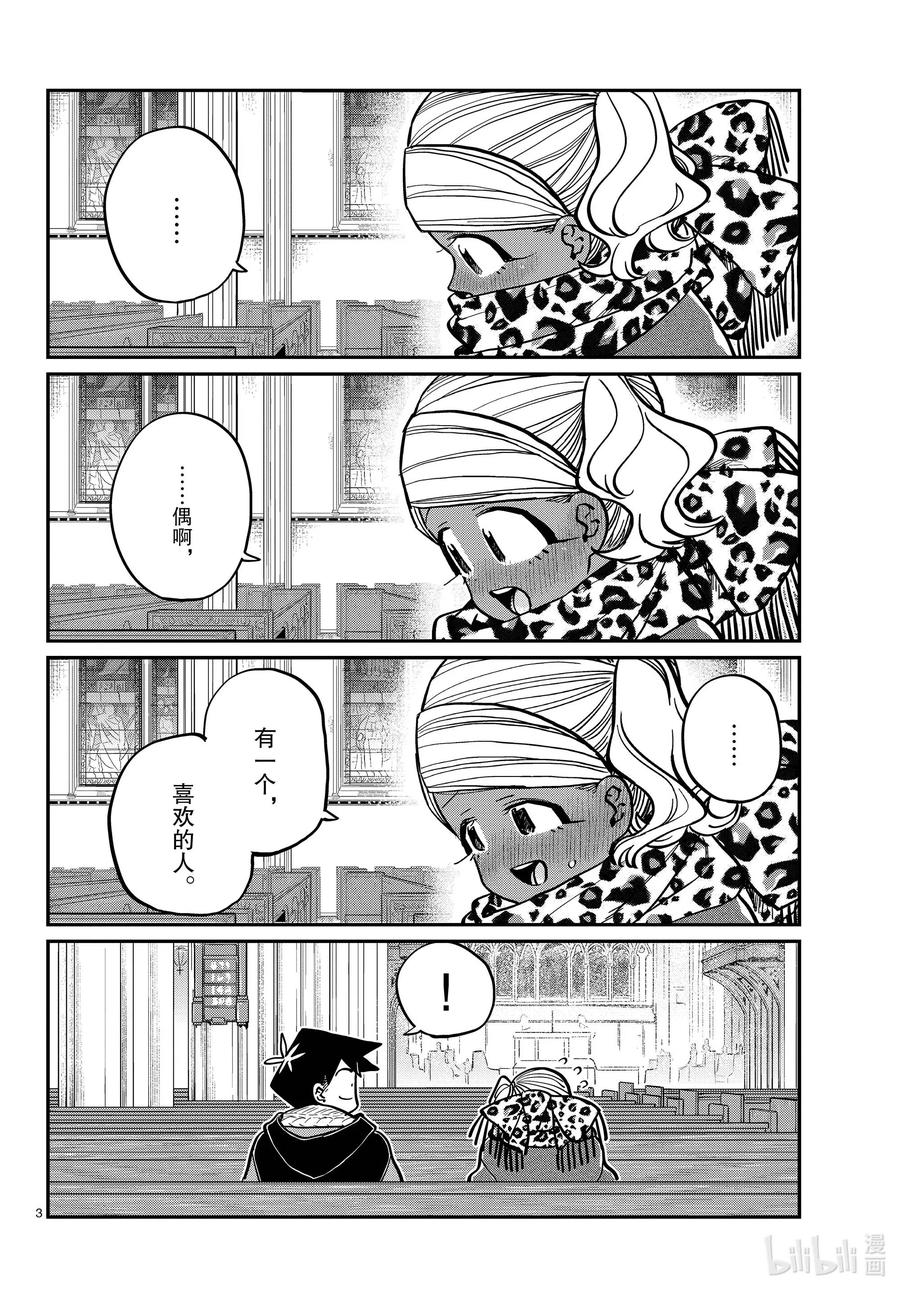 294 我也要说对不起。2