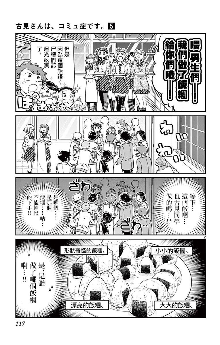 66 文化节前一天1