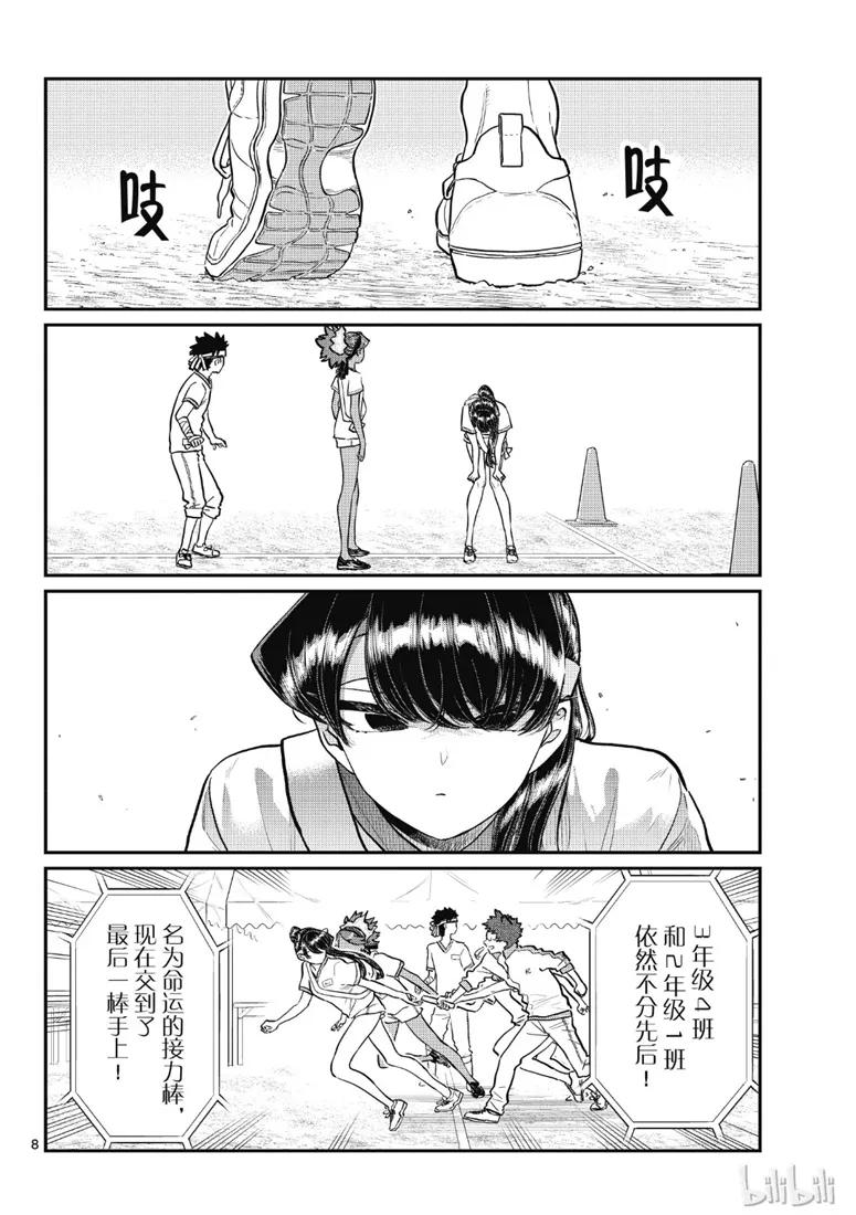 212 二年级的体育节24