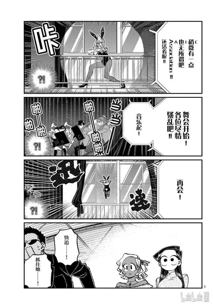 234 交流234 两人的后夜祭。4