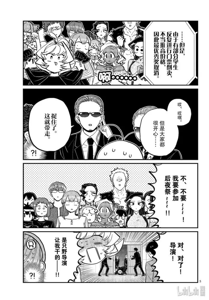 234 交流234 两人的后夜祭。2