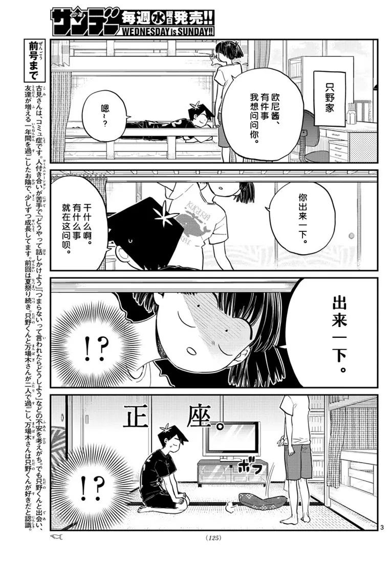 195 3人2
