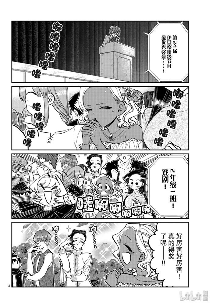 234 交流234 两人的后夜祭。1
