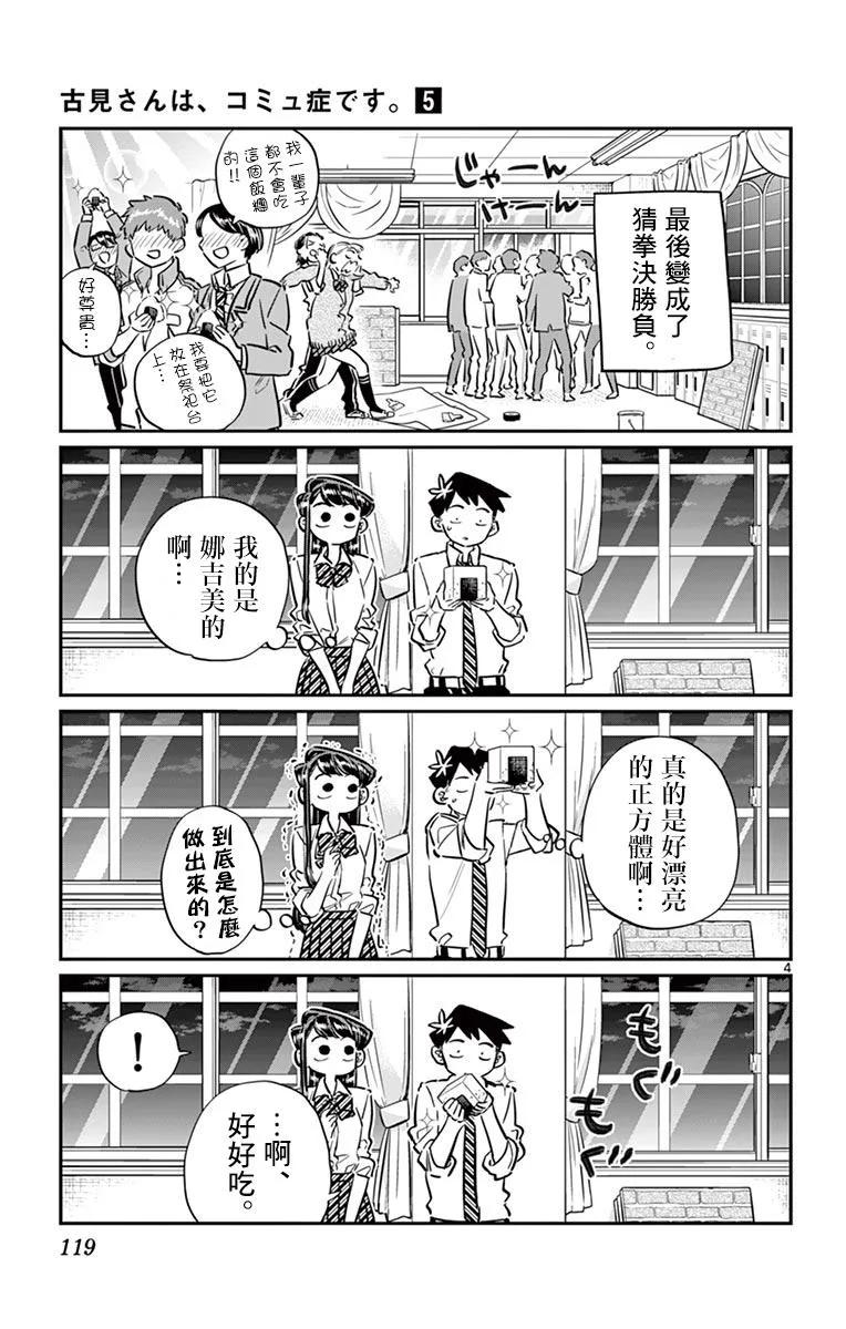 66 文化节前一天3