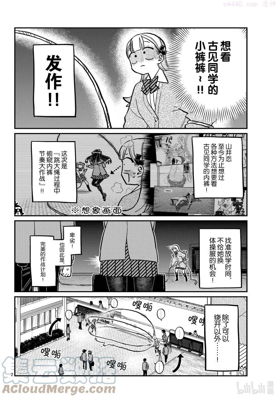 336 跳大绳1