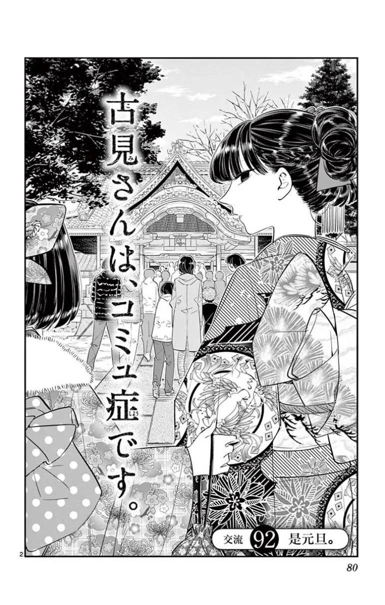 92 元旦1
