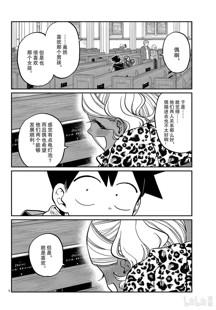294 我也要说对不起。4