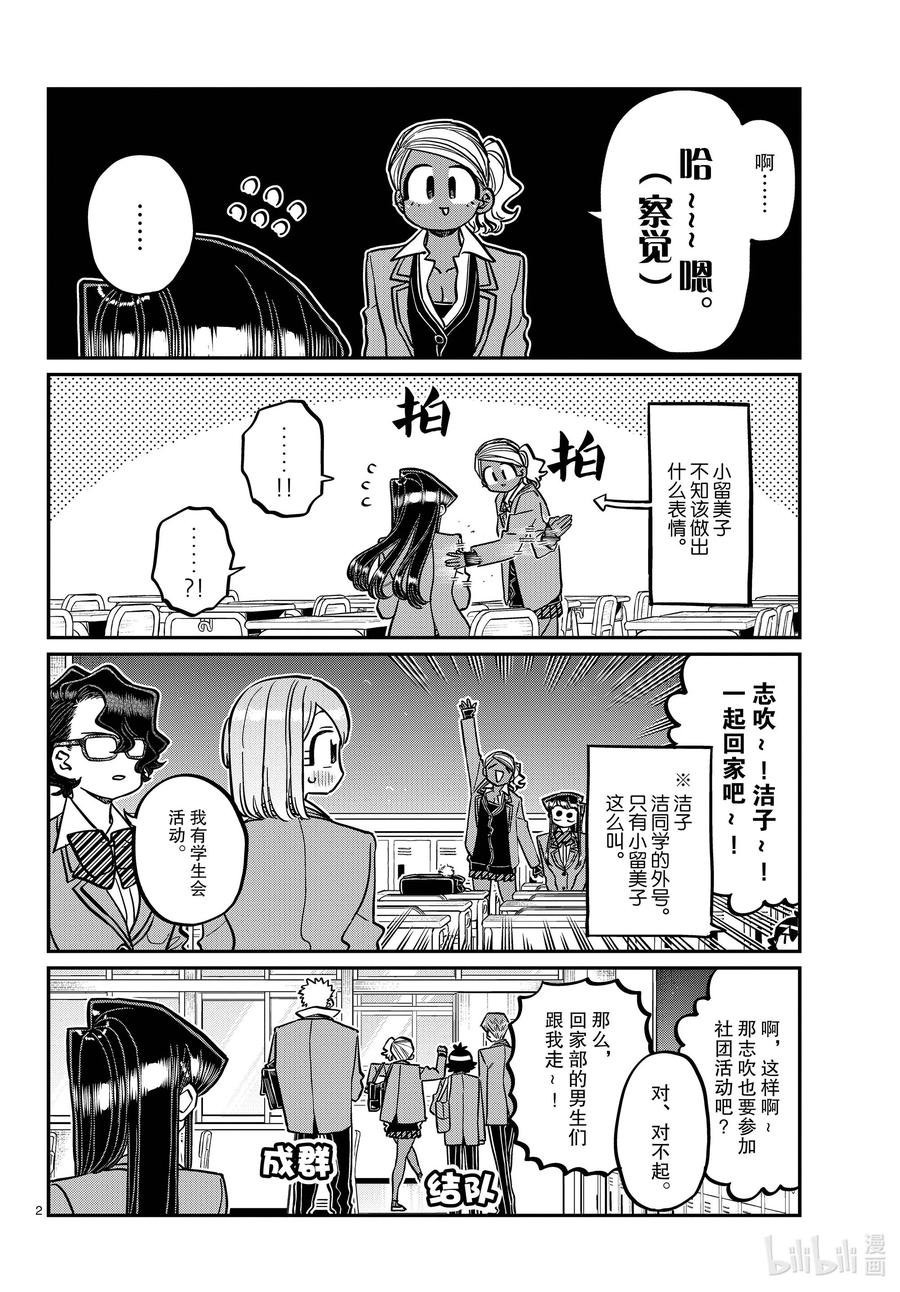 314 一起回家吧。1