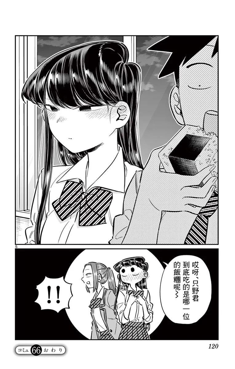66 文化节前一天4