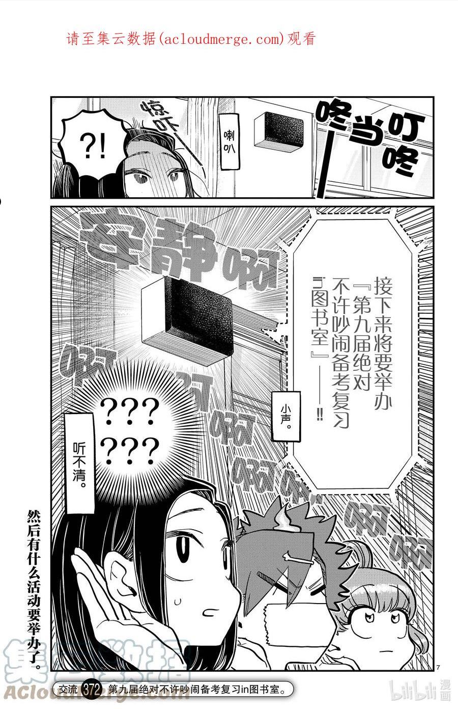 372 第九届绝对不许吵闹备考复习in图书室0