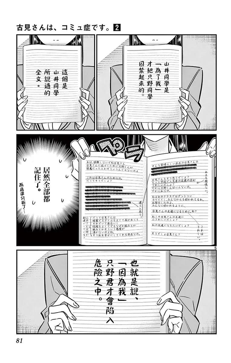 26 恋爱44