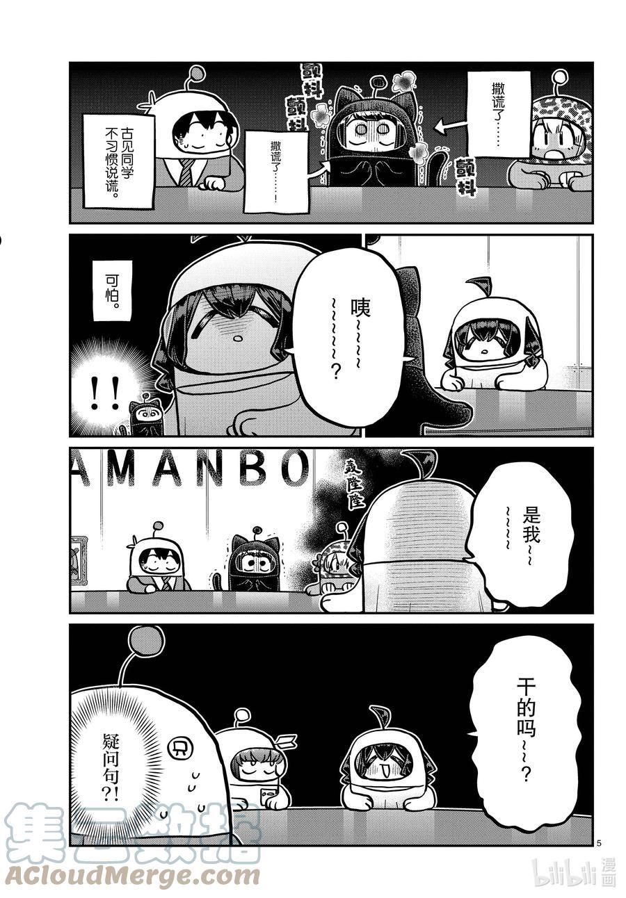 357 宇宙拳法家。4