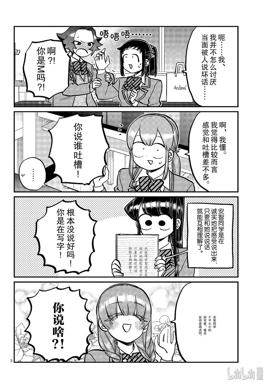 253 交流253 联谊？32