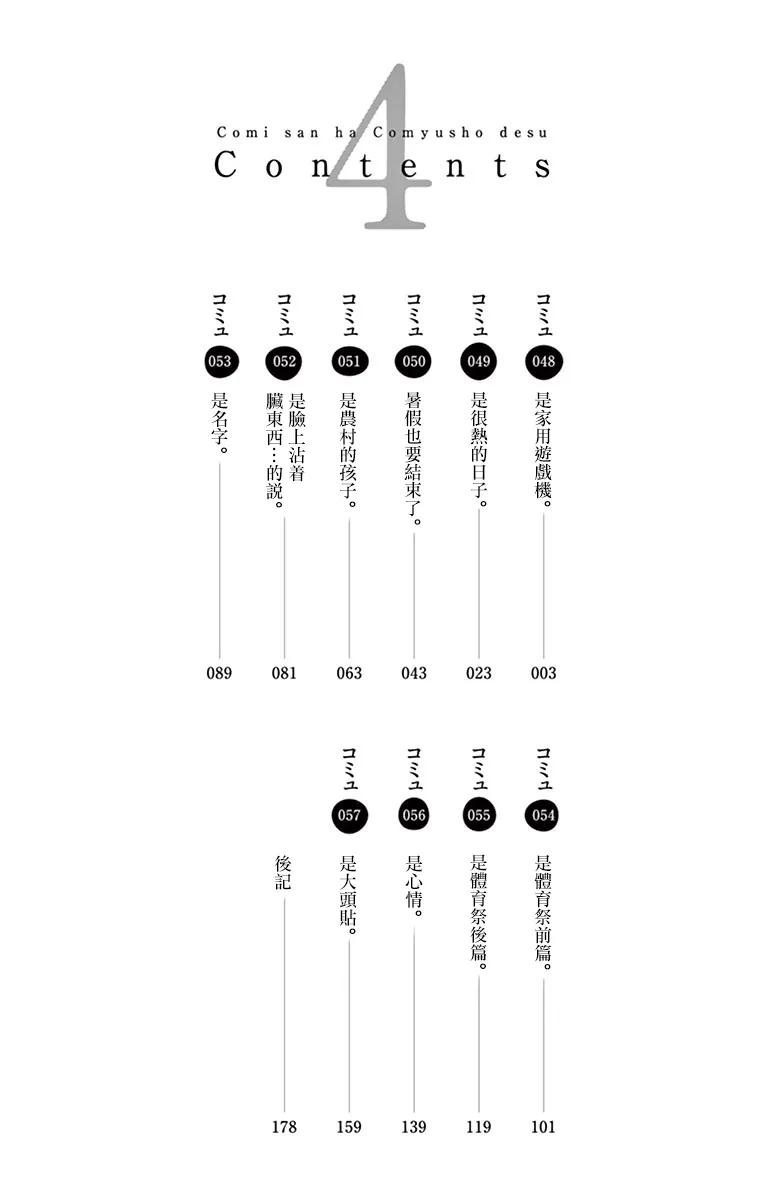48 电视游戏3