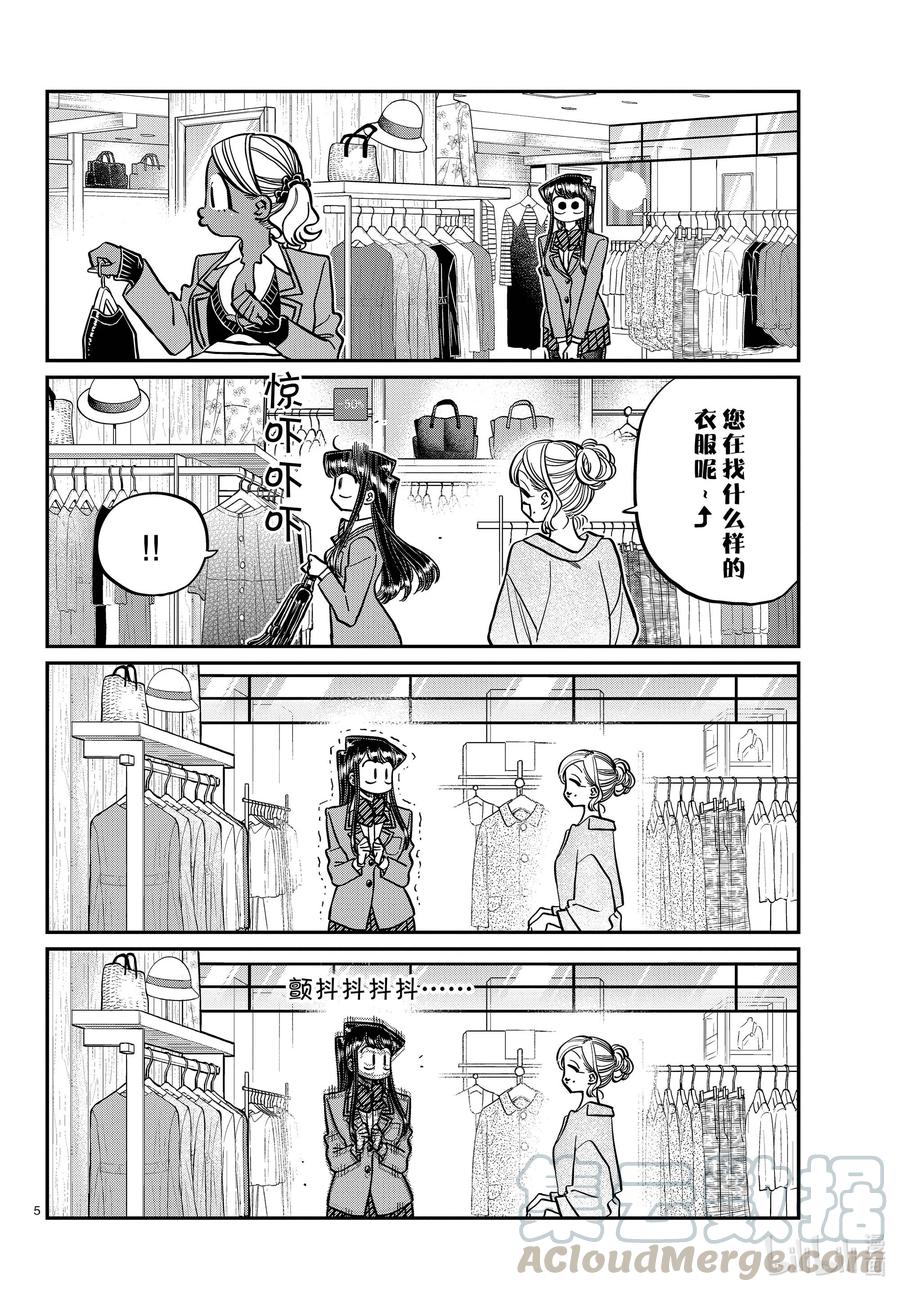 318 约会服。4