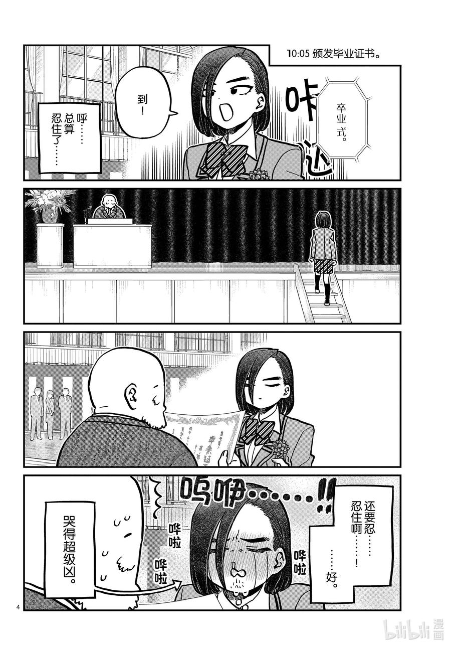 315 恭喜毕业。3