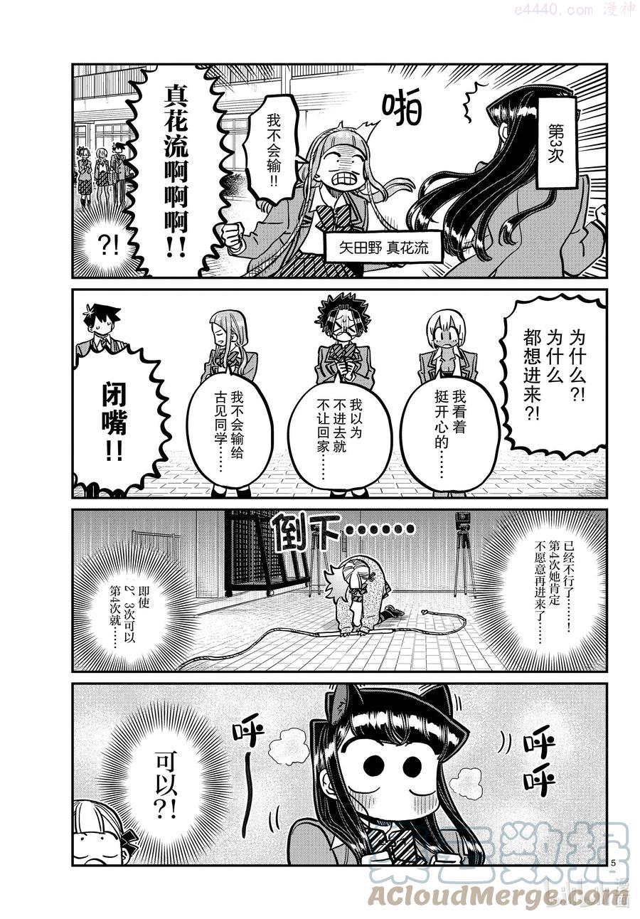 336 跳大绳4