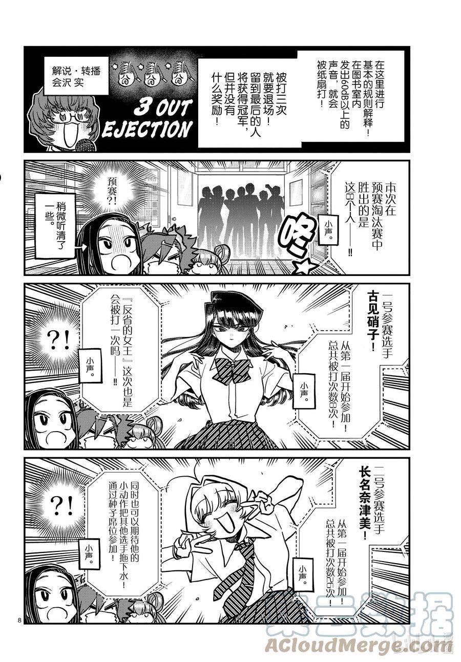 372 第九届绝对不许吵闹备考复习in图书室1