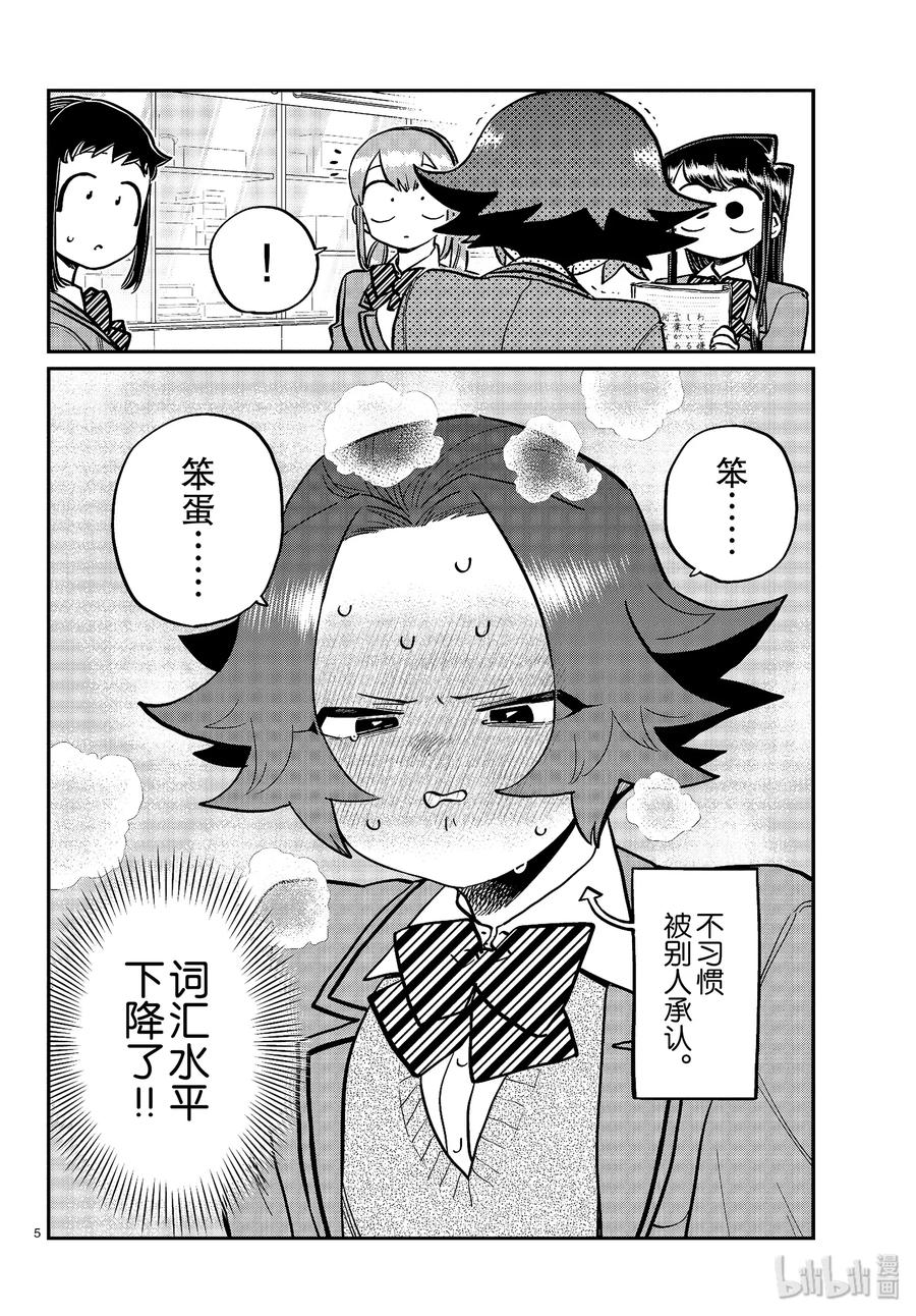 253 交流253 联谊？34