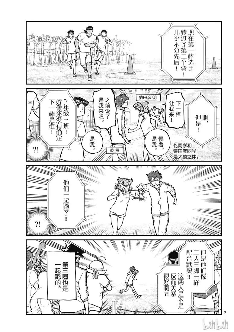 212 二年级的体育节23