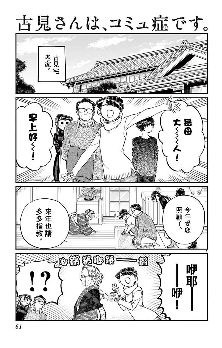 91 除夕0