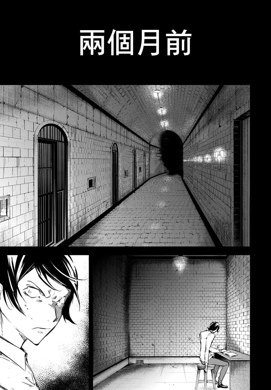 第55话 完美的杀人手法与杀人者 其二3