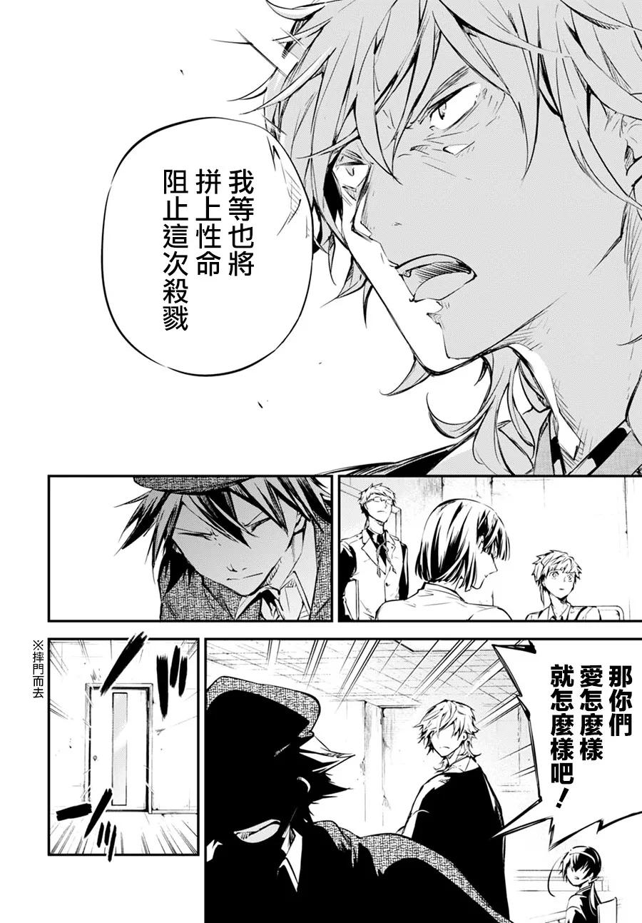 第57话 悲惨的星期日 前篇1