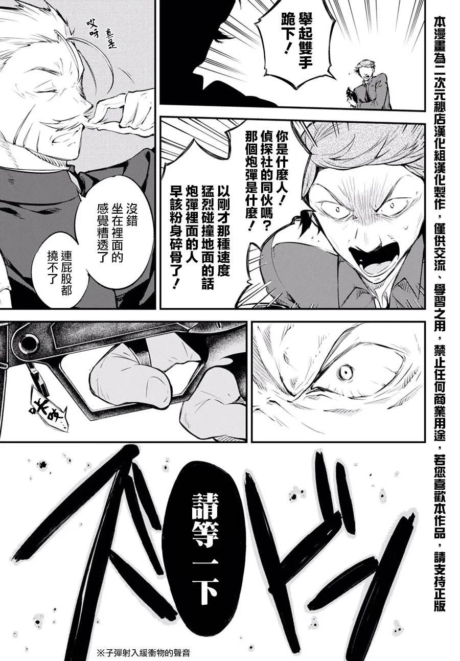 第60话 DOGS HUNT DOGS 其二2