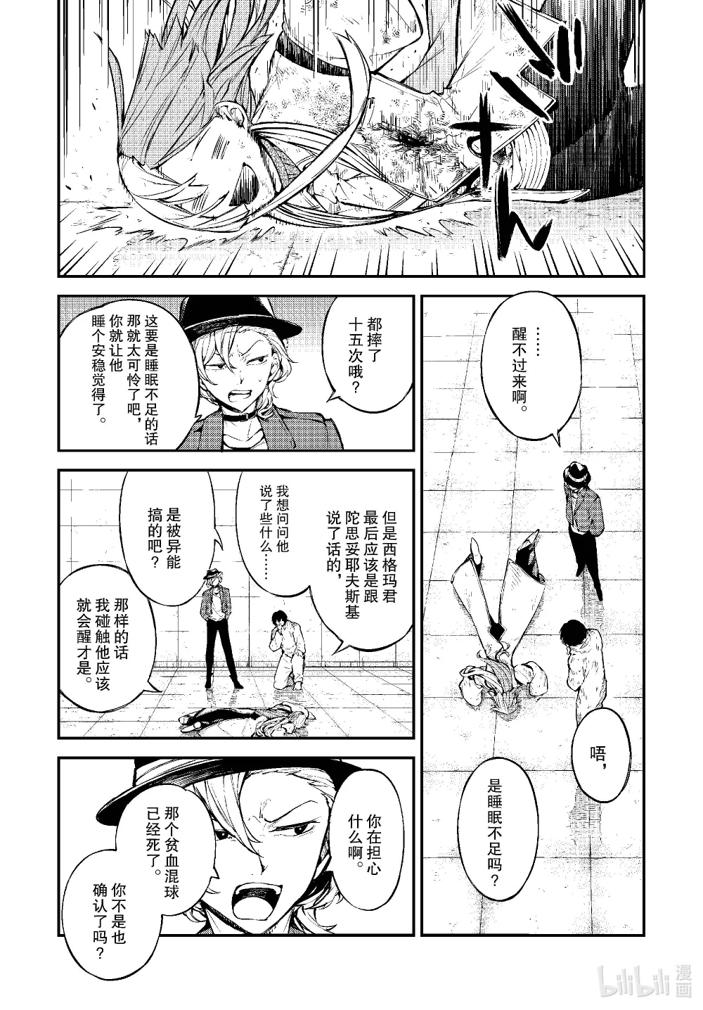 第113话 世界和平1