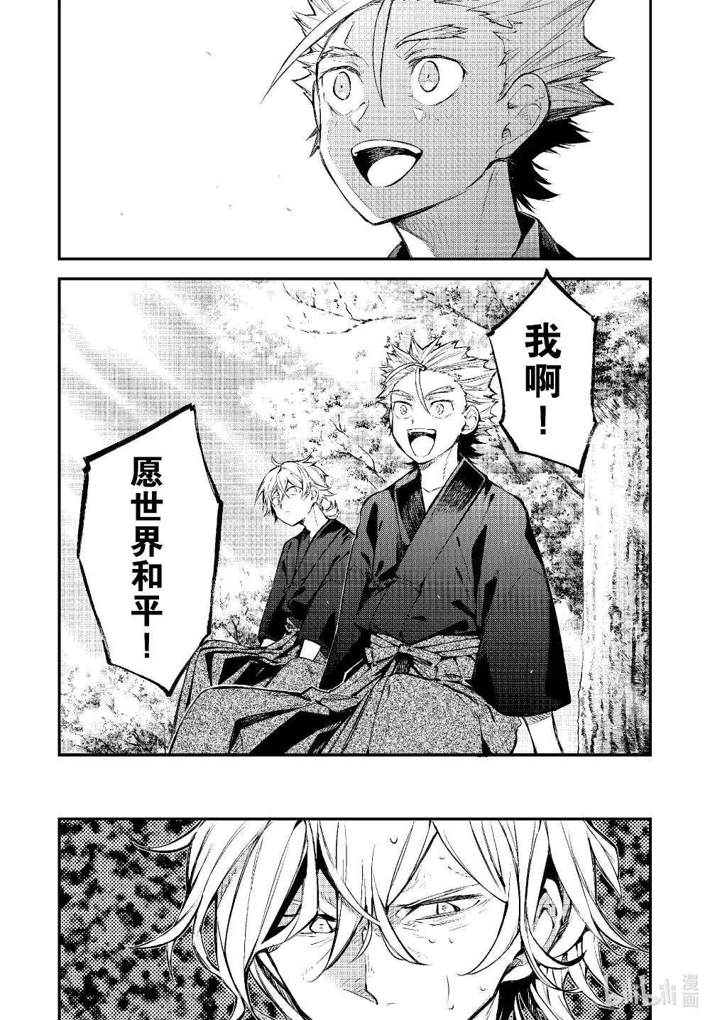 第113话 世界和平2