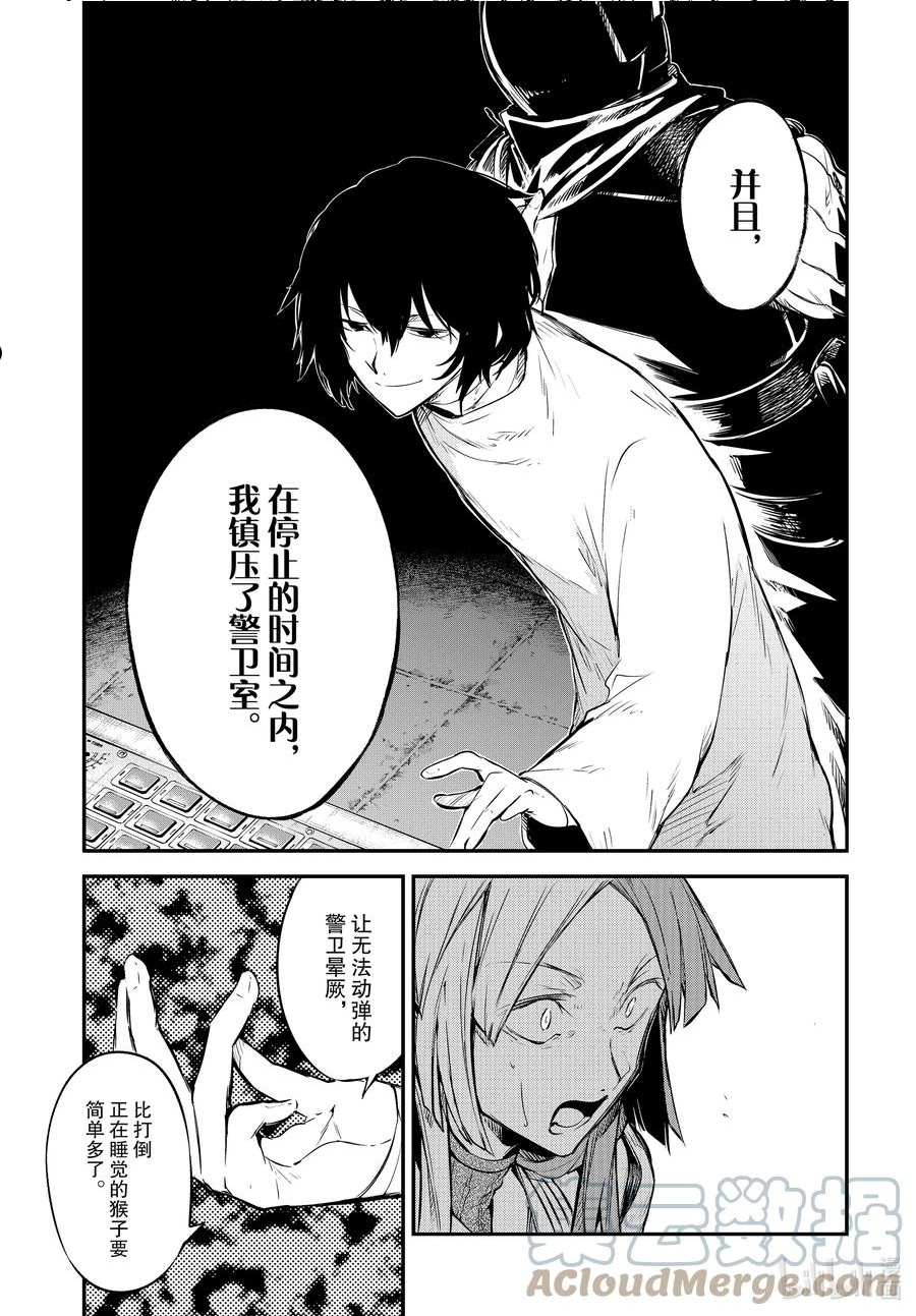 第101话 水底荡漾0