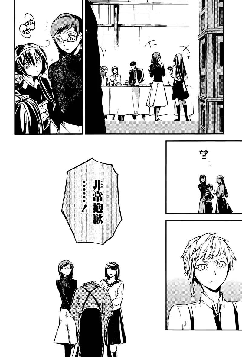 第37话 宴会的结果2