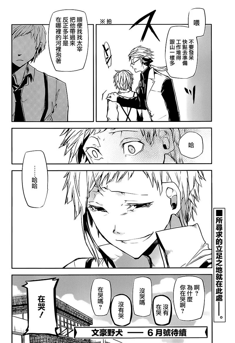 第5话 宿命论者的悲哀2