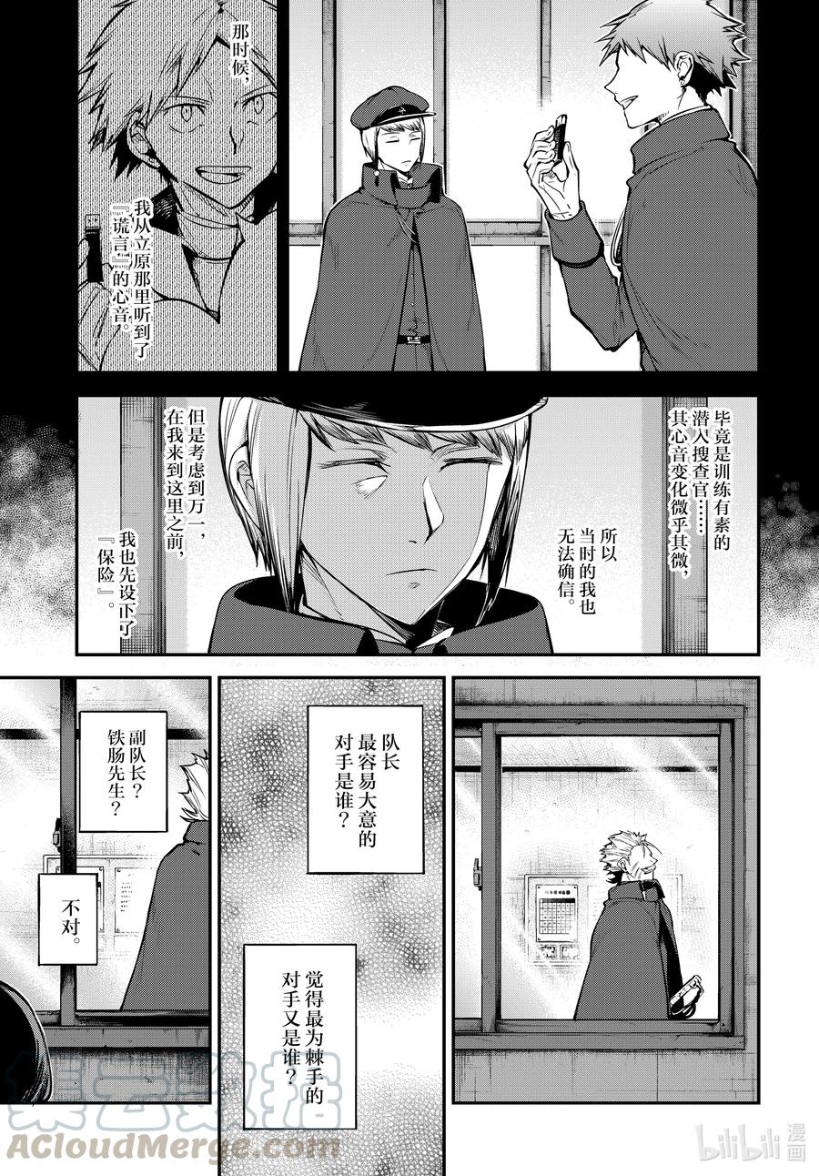 第93话 于机场 其三0