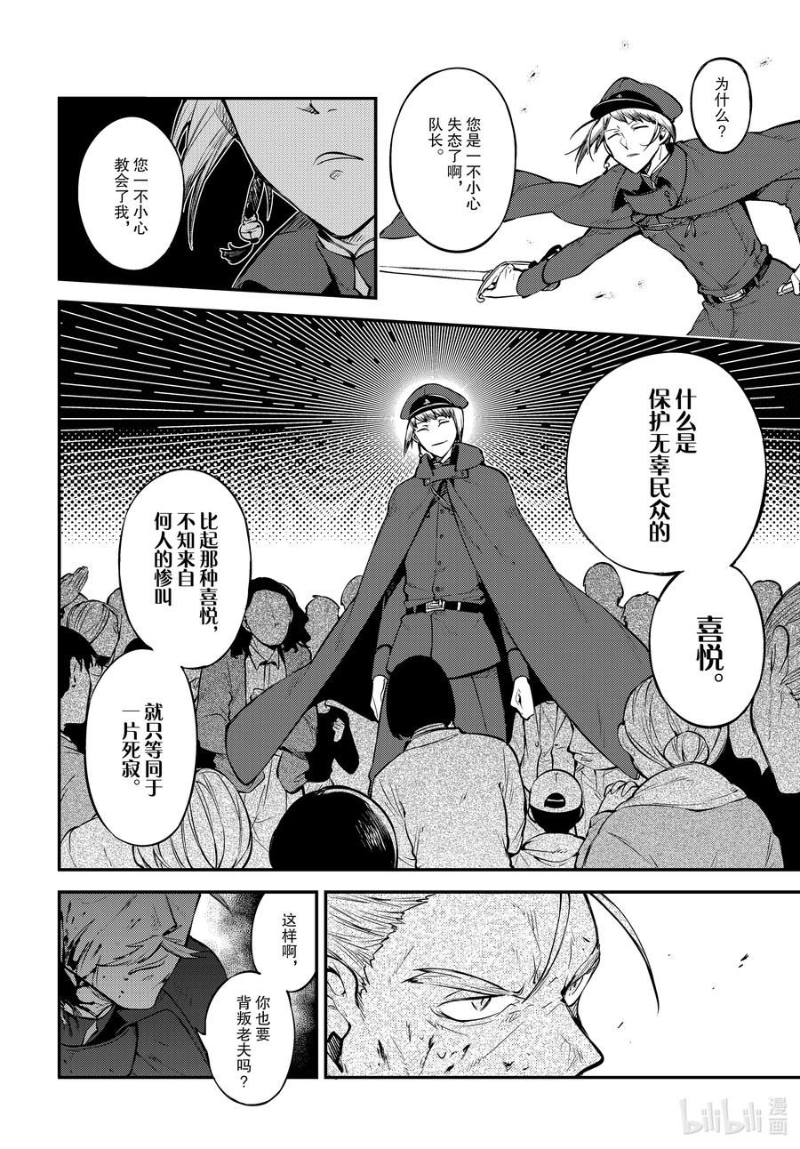 第93话 于机场 其三1