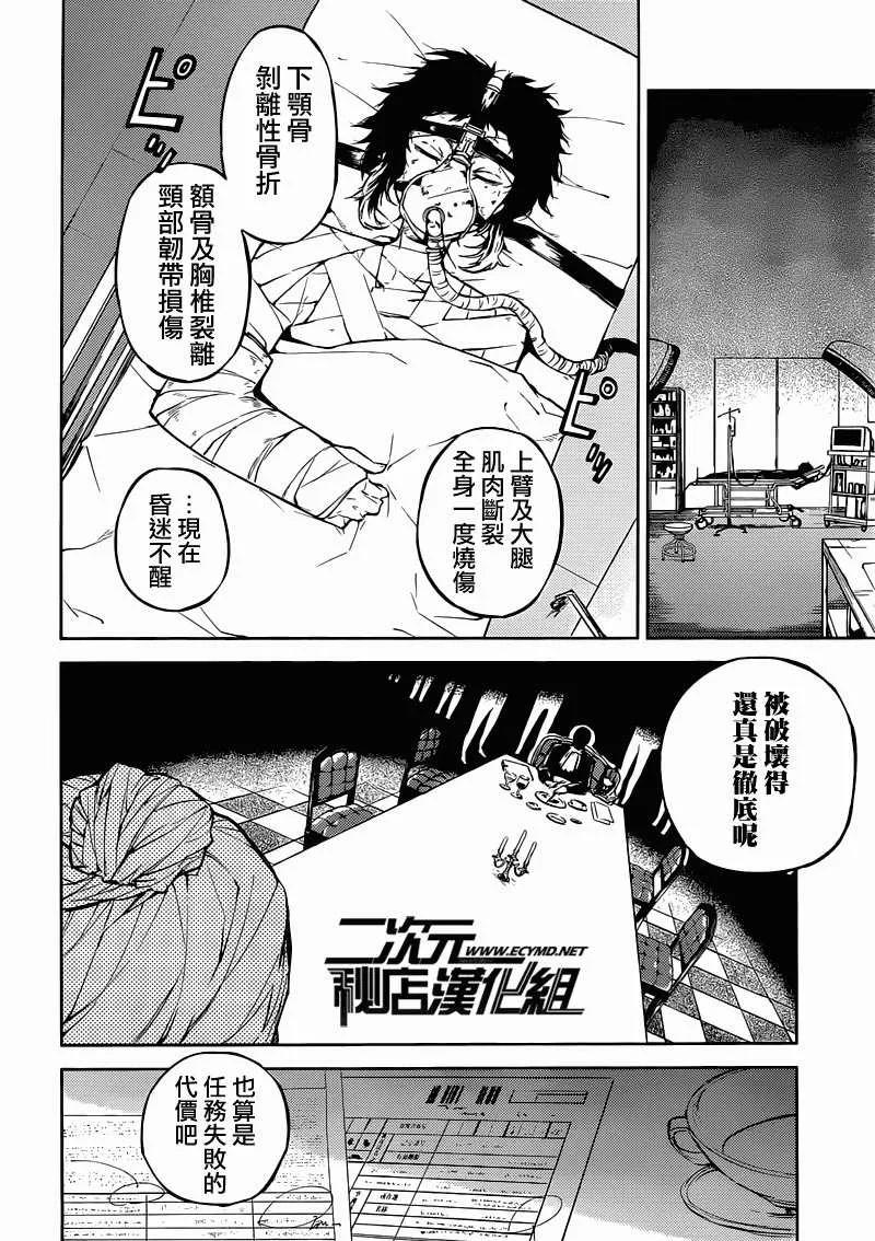 第14话 不适合她的职业3