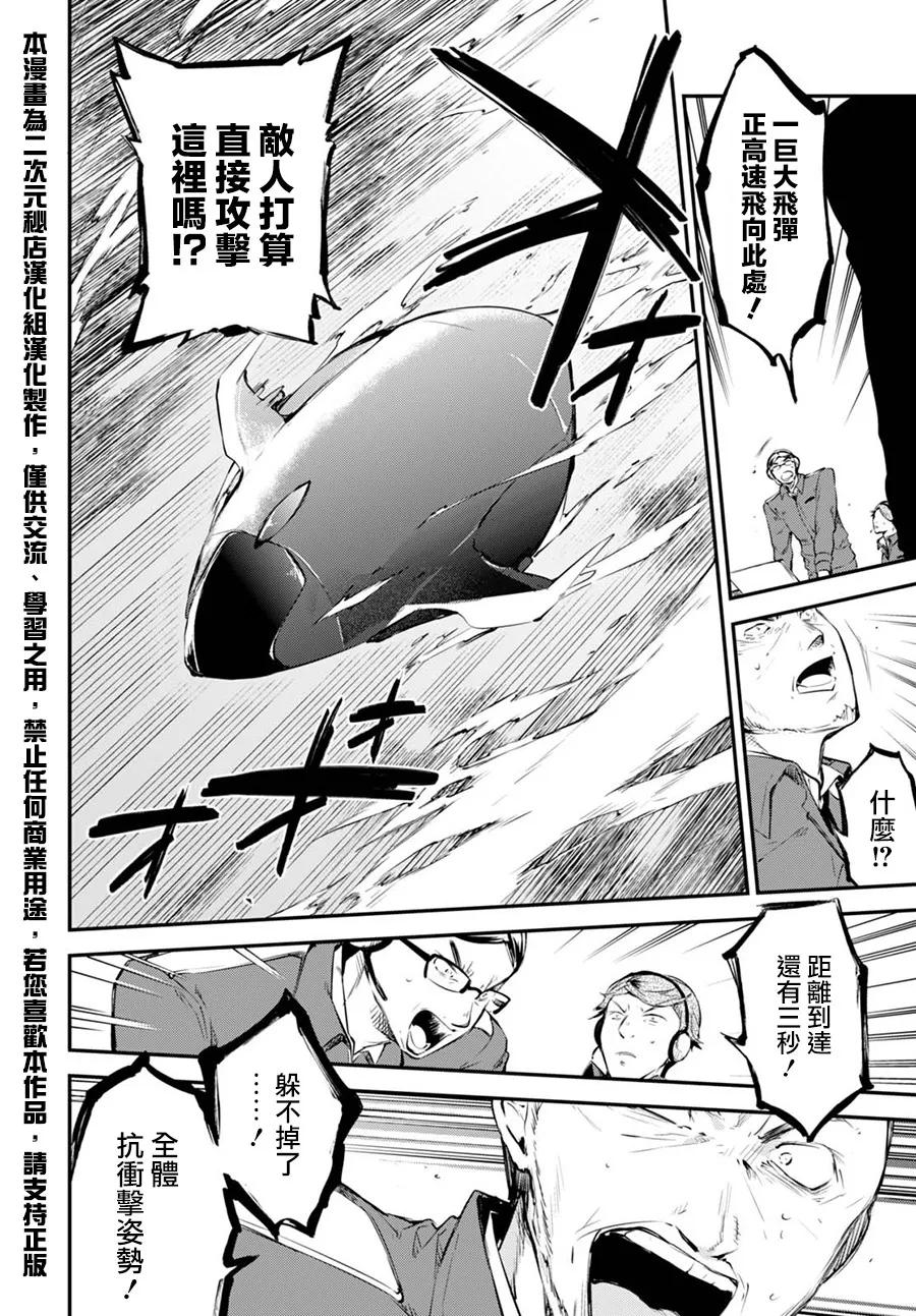 第59话 DOGS HUNT DOGS 其一4