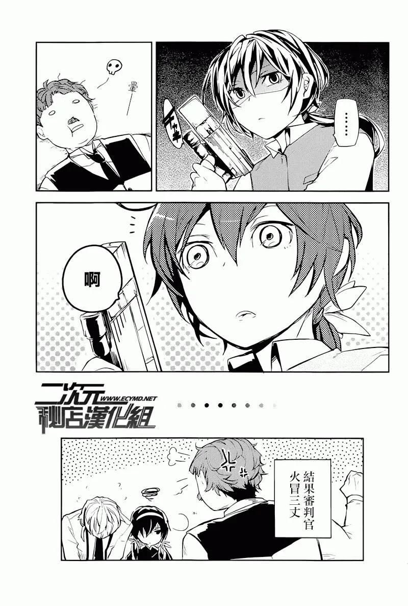 第17话 初试牛刀0