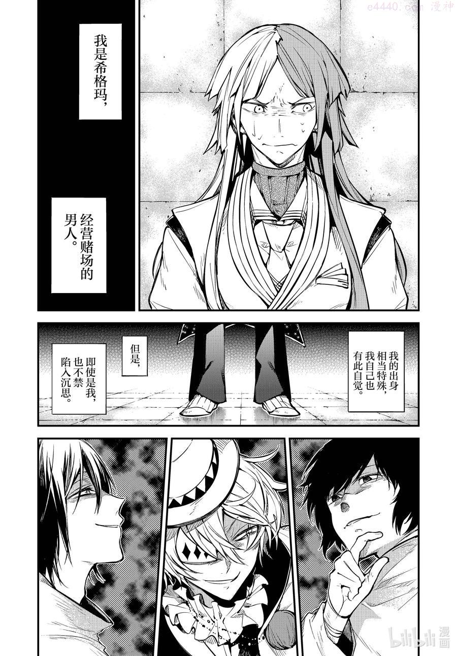 第96话 于机场 其六3