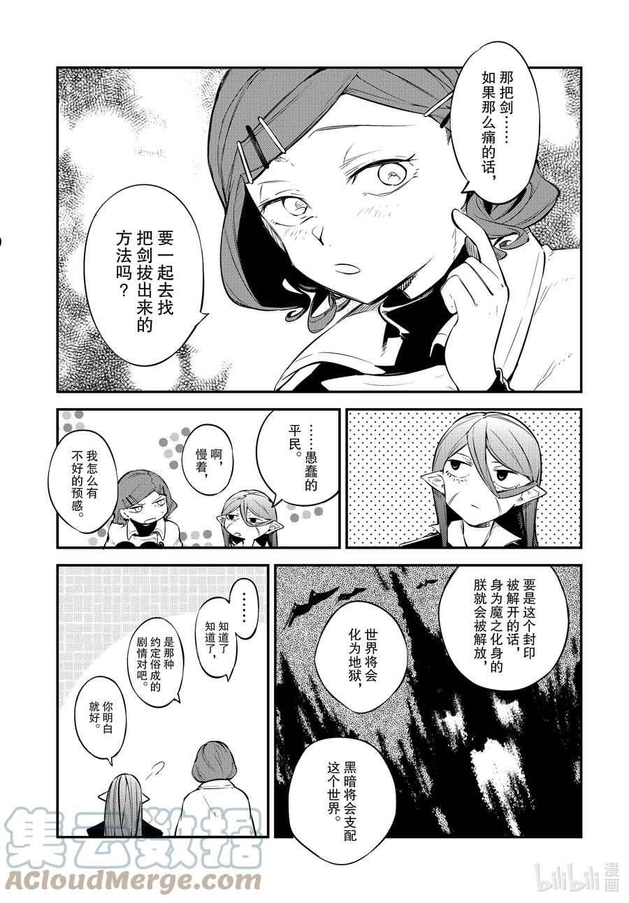第102话 人外魔境 其一 前篇4