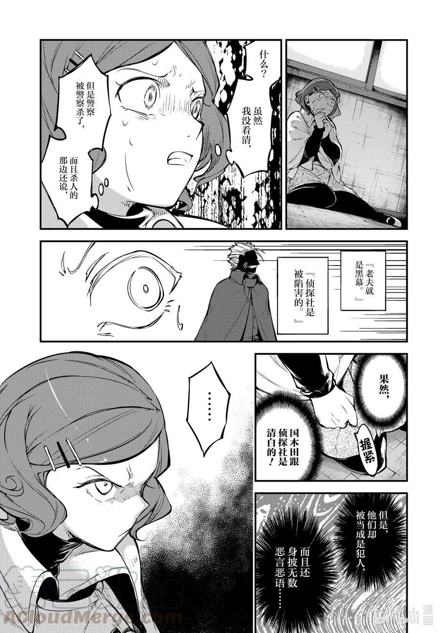 第93话 于机场 其三4