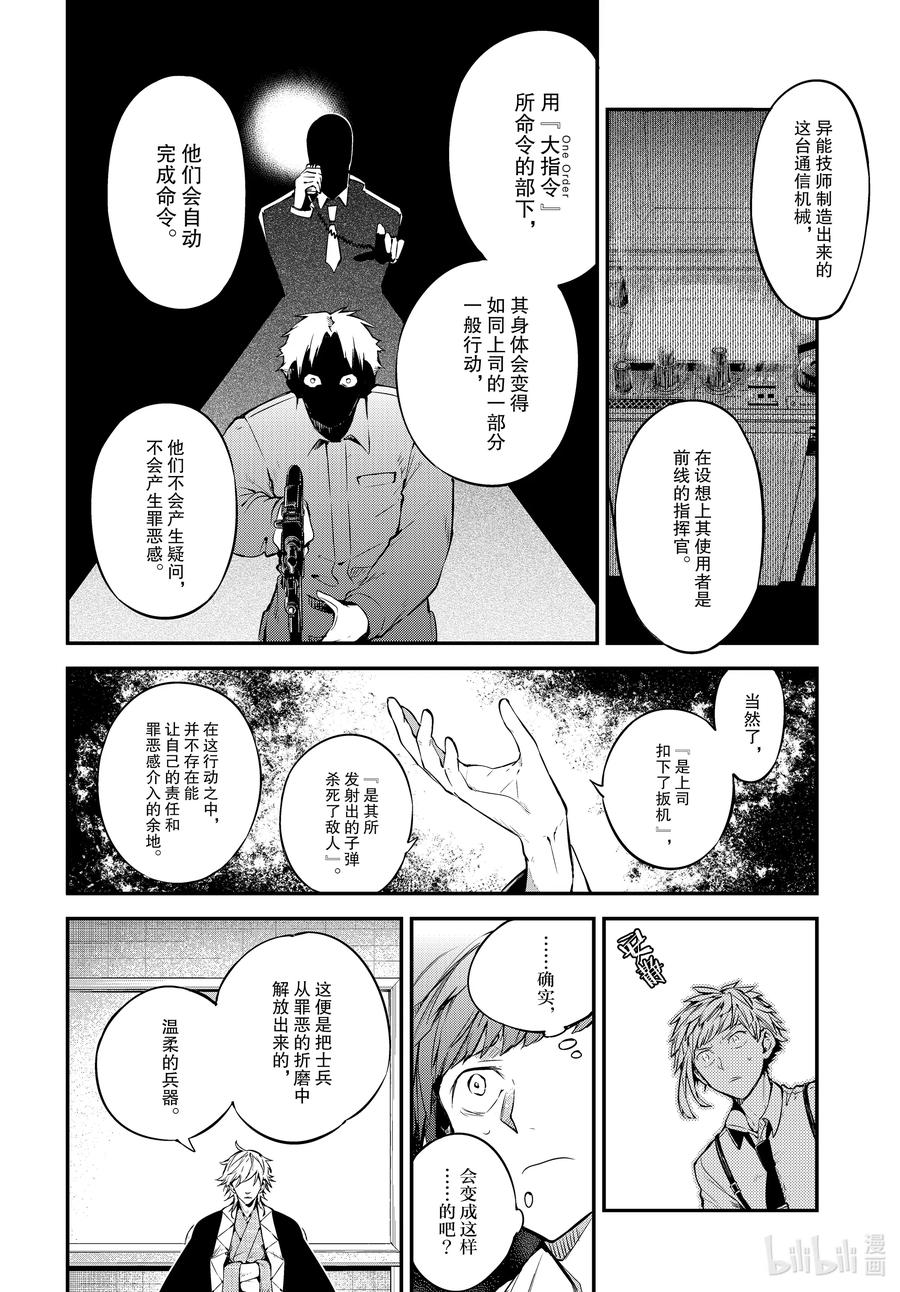 第91话 吾等再次来到侦探所3