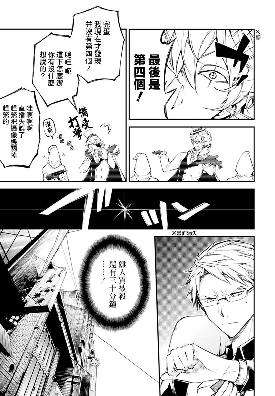 第58话 悲惨的星期日 后篇2